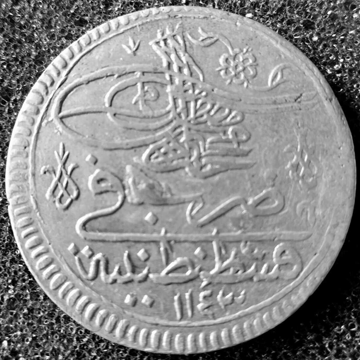 Доставка на Османска Турция Махмуд III 1143 АH Ирмилик Куруш Доставка на Османска Турция Махмуд III 1143 АH Ирмилик Куруш