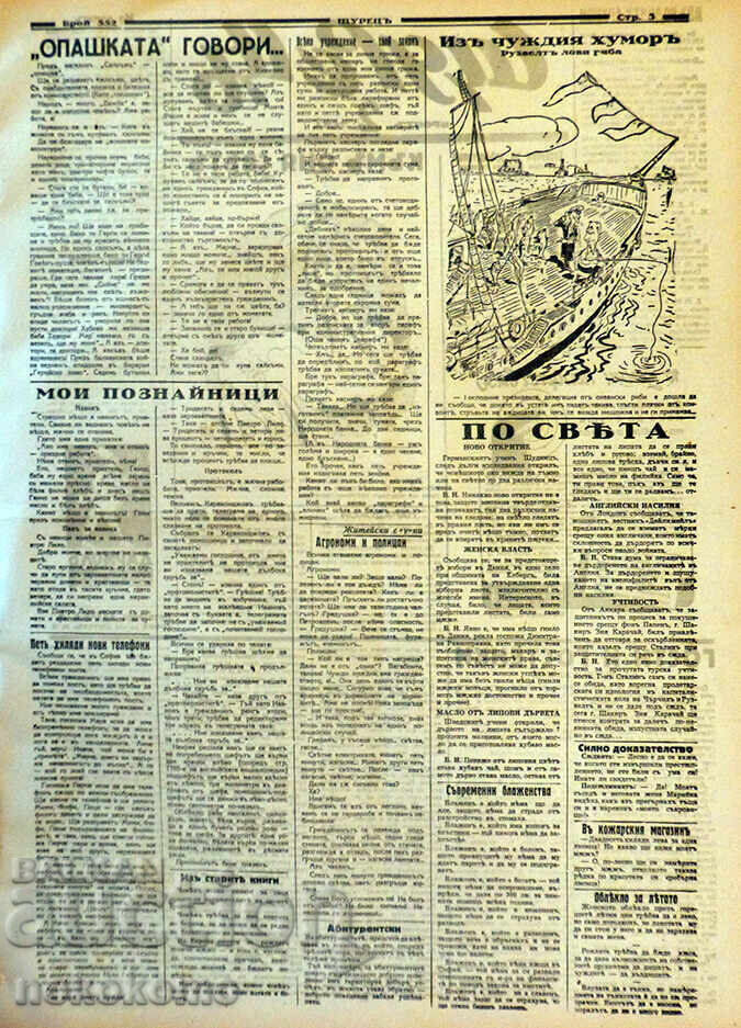 Auction Newspaper: CRICKET Auction Newspaper: CRICKET