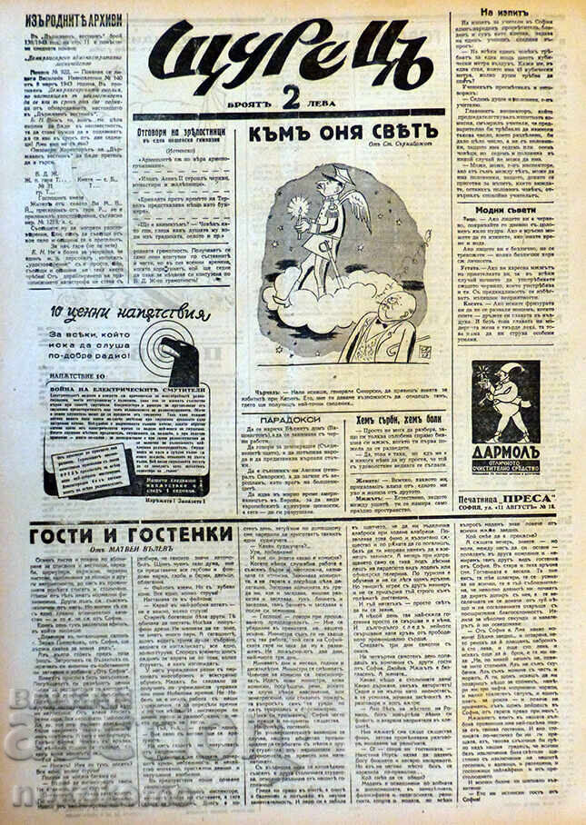 Livrarea Ziar: CRICKET