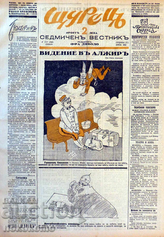 Newspaper: CRICKET Newspaper: CRICKET