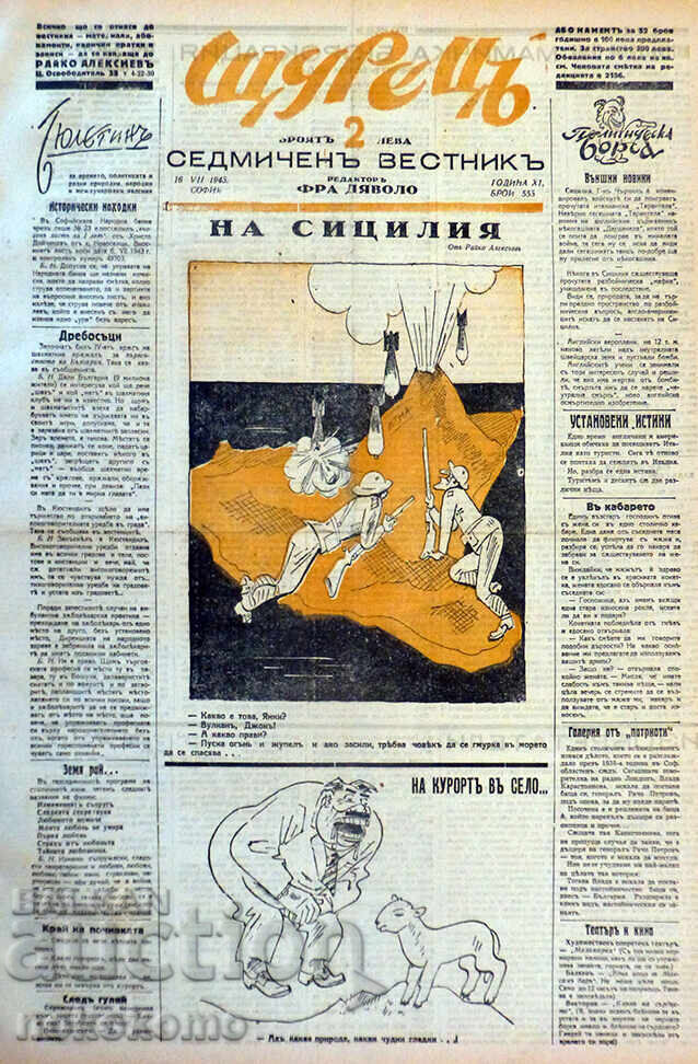 Ziar: CRICKET Ziar: CRICKET