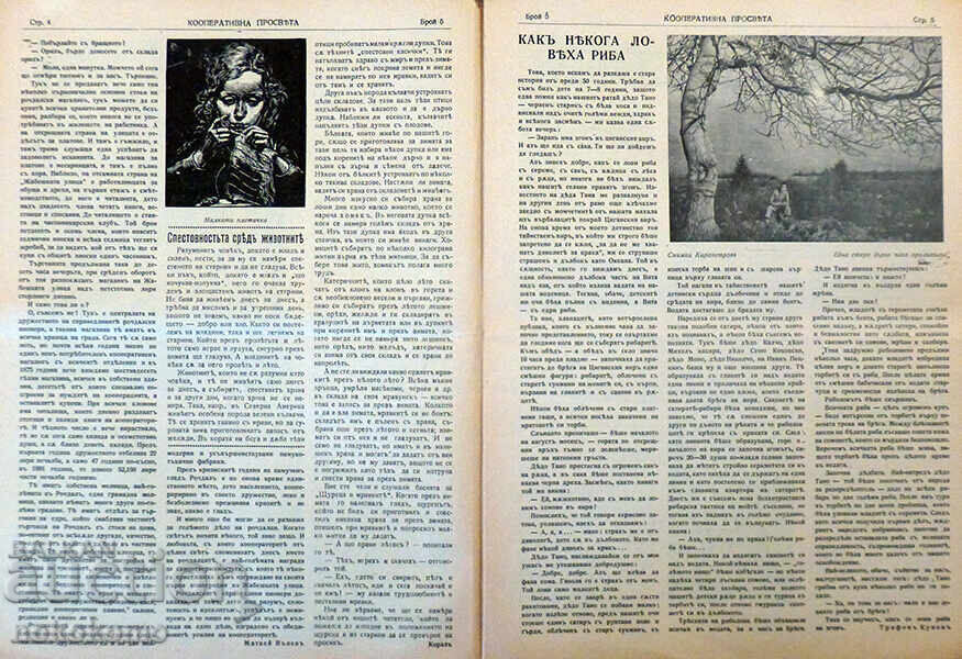 Auction Newspaper: COOPERATIVE EDUCATION Auction Newspaper: COOPERATIVE EDUCATION