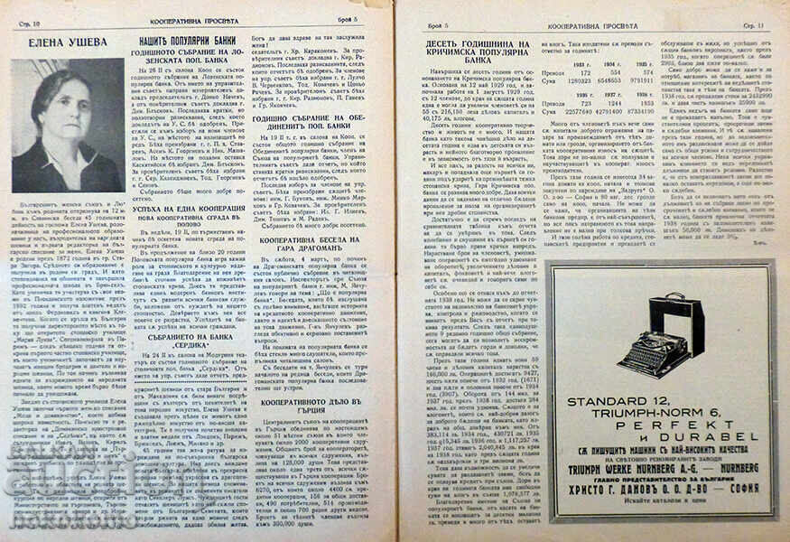 Ziar: EDUCAȚIA COOPERATIVA - 6