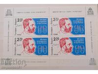 Bulgaria - 200th anniversary of the birth of Louis Pasteur, 2022