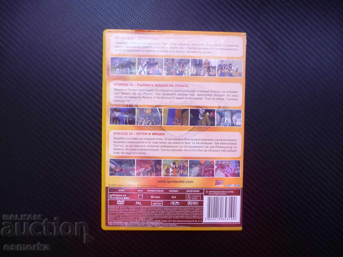 Δημοπρασία Mouse Rockers DVD Ταινία Desperado Cat and Mouse Ταινία για παιδιά Δημοπρασία Mouse Rockers DVD Ταινία Desperado Cat and Mouse Ταινία για παιδιά