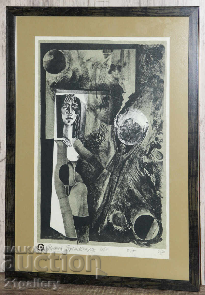 Simeon Spiridonov (1944 - ) graphic abstract composition with price 350.00 BGN | € 178.95 Simeon Spiridonov (1944 - ) graphic abstract composition with price 350.00 BGN | € 178.95
