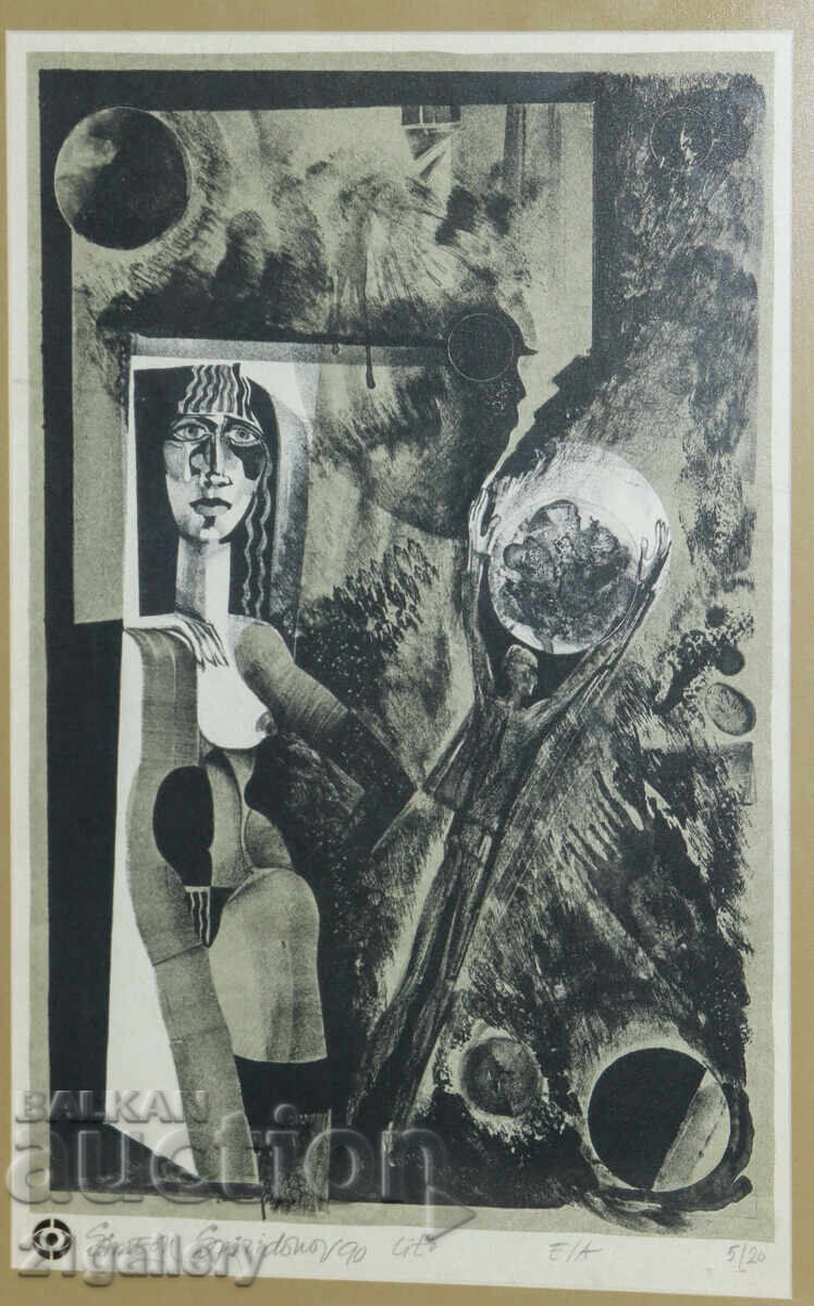 Auction Simeon Spiridonov (1944 - ) graphic abstract composition Auction Simeon Spiridonov (1944 - ) graphic abstract composition