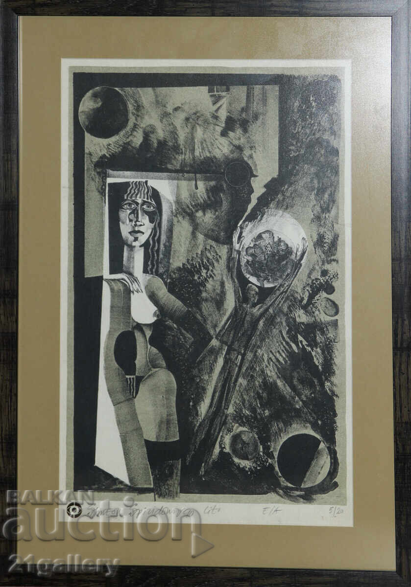 Simeon Spiridonov (1944 - ) graphic abstract composition Simeon Spiridonov (1944 - ) graphic abstract composition