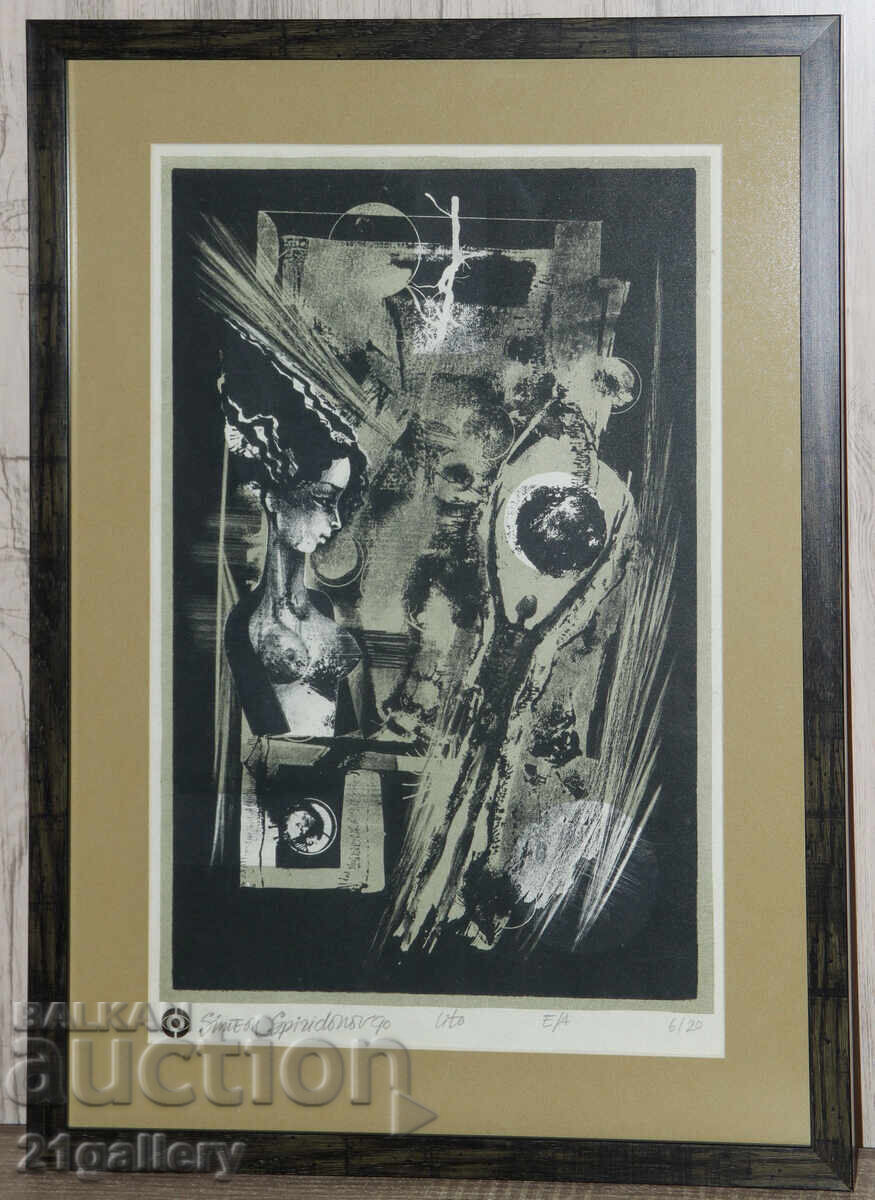 Simeon Spiridonov (1944 - ) graphic abstract composition with price 350.00 BGN | € 178.95 Simeon Spiridonov (1944 - ) graphic abstract composition with price 350.00 BGN | € 178.95