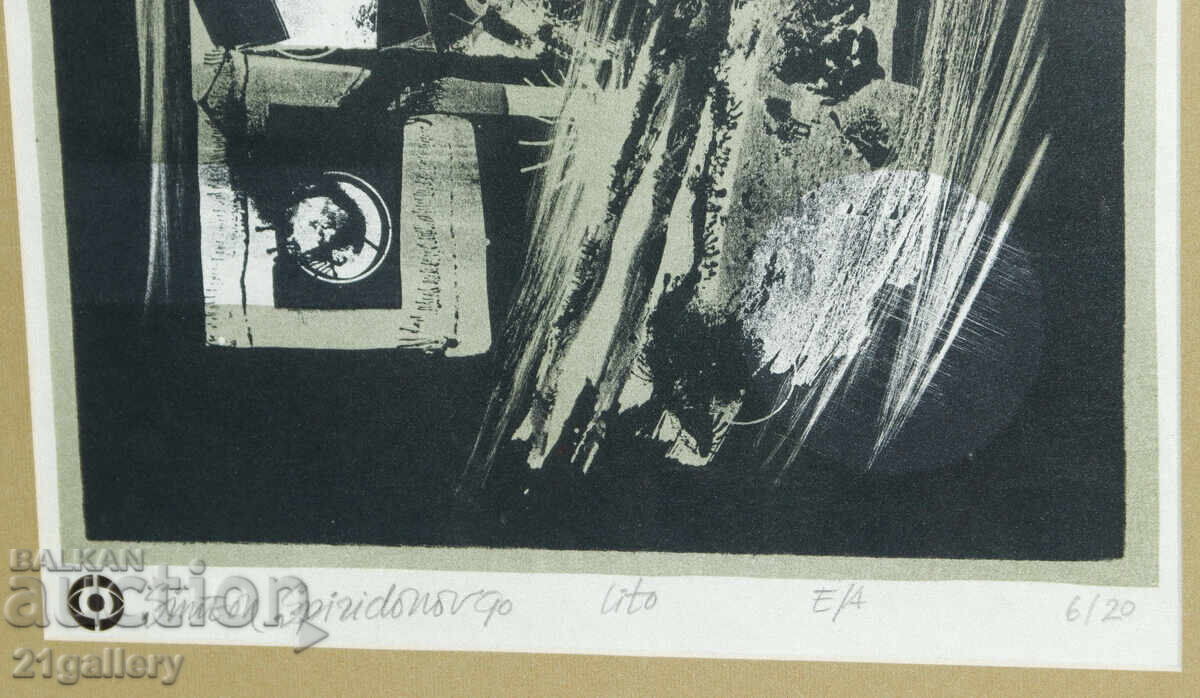 Simeon Spiridonov (1944 - ) graphic abstract composition - 6 Simeon Spiridonov (1944 - ) graphic abstract composition - 6