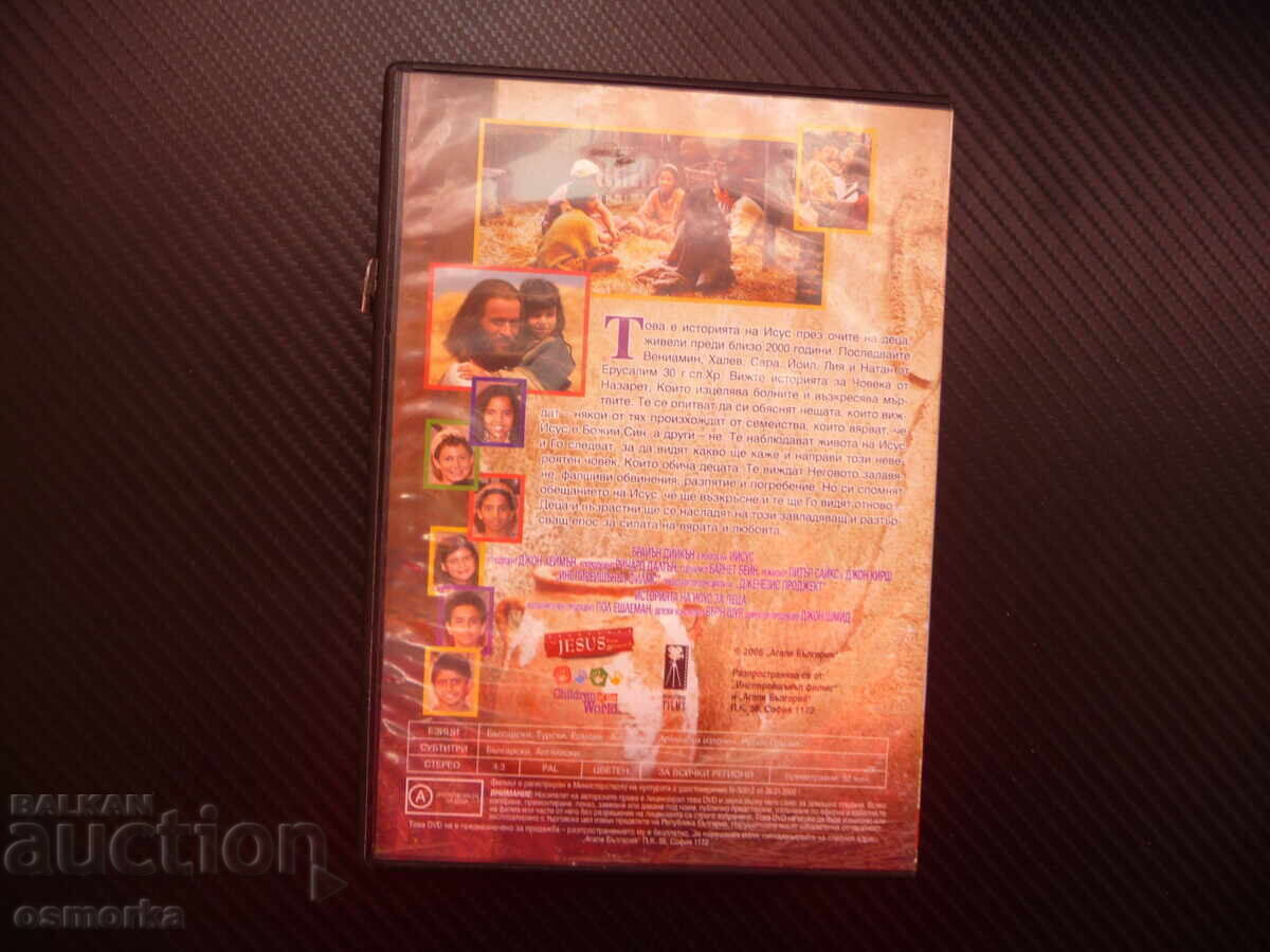 Auction The Story of Jesus for Children DVD Movie Feature Parable Bible God Auction The Story of Jesus for Children DVD Movie Feature Parable Bible God