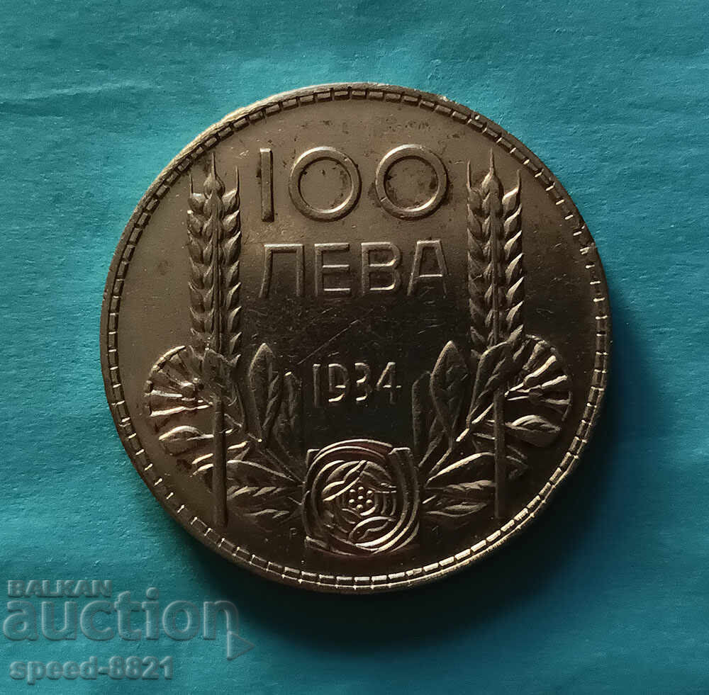 100 лева 1934 монета България