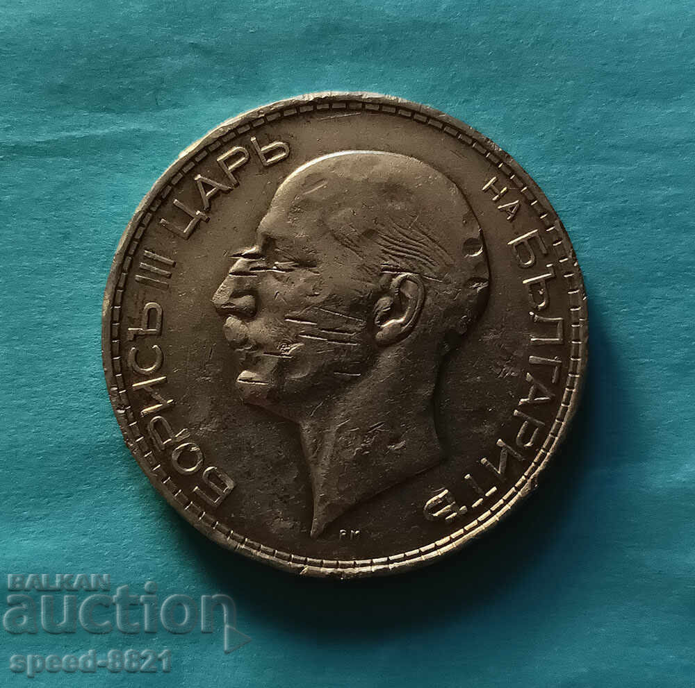 100 leva 1934 silver coin Bulgaria with price 40.00 BGN | € 20.45 100 leva 1934 silver coin Bulgaria with price 40.00 BGN | € 20.45