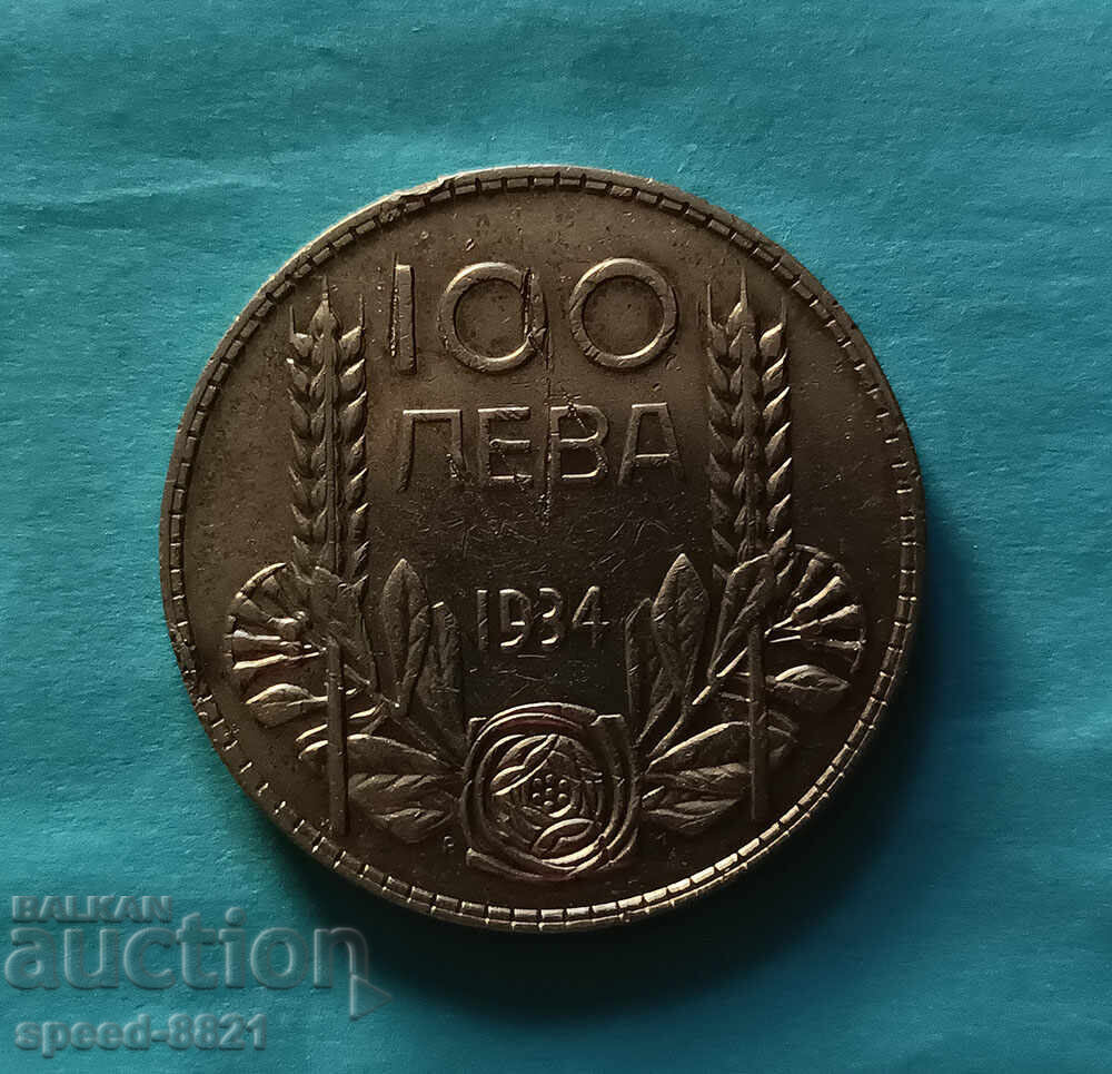 Moneda de 100 BGN 1934 Bulgaria