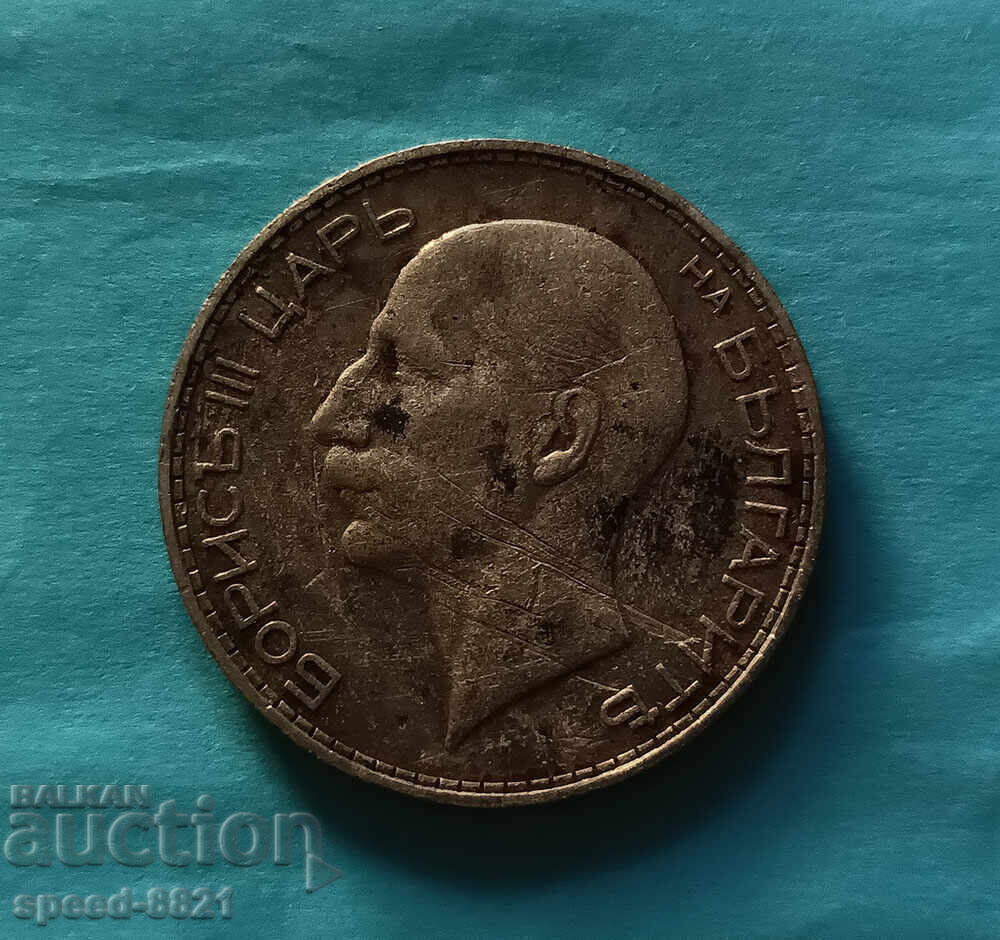 100 leva 1934 silver coin Bulgaria with price 33.00 BGN | € 16.87 100 leva 1934 silver coin Bulgaria with price 33.00 BGN | € 16.87