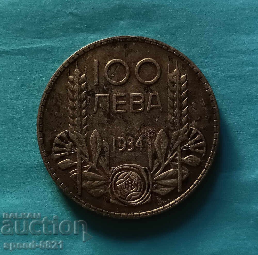 100 leva 1934 silver coin Bulgaria 100 leva 1934 silver coin Bulgaria
