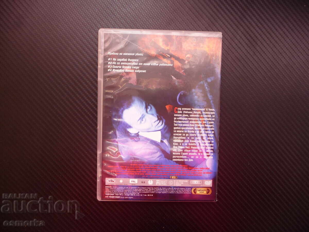 Auction The Dangers of Bangkok DVD action movie Nicolas Cage Mechanic Auction The Dangers of Bangkok DVD action movie Nicolas Cage Mechanic