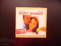 Η ζωή μου DVD Δραματική ταινία Michael Keaton Nicole Kidman Strong f