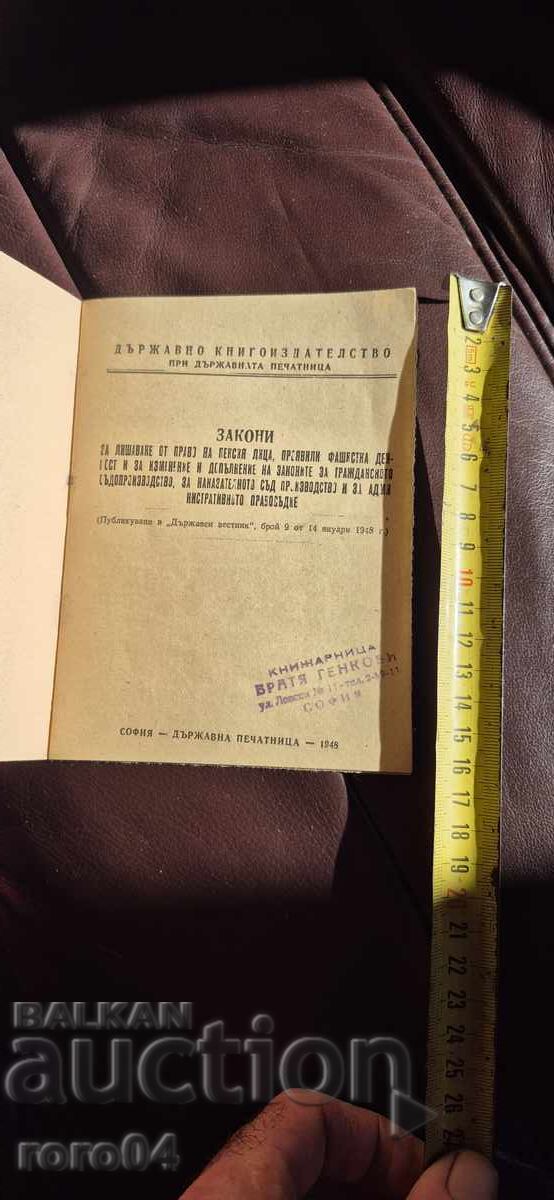 Δημοπρασία ΝΟΜΟΙ - ΣΥΝΤΑΞΕΙΣ - ΦΑΣΙΣΤΙΚΗ ΔΡΑΣΤΗΡΙΟΤΗΤΑ Δημοπρασία ΝΟΜΟΙ - ΣΥΝΤΑΞΕΙΣ - ΦΑΣΙΣΤΙΚΗ ΔΡΑΣΤΗΡΙΟΤΗΤΑ