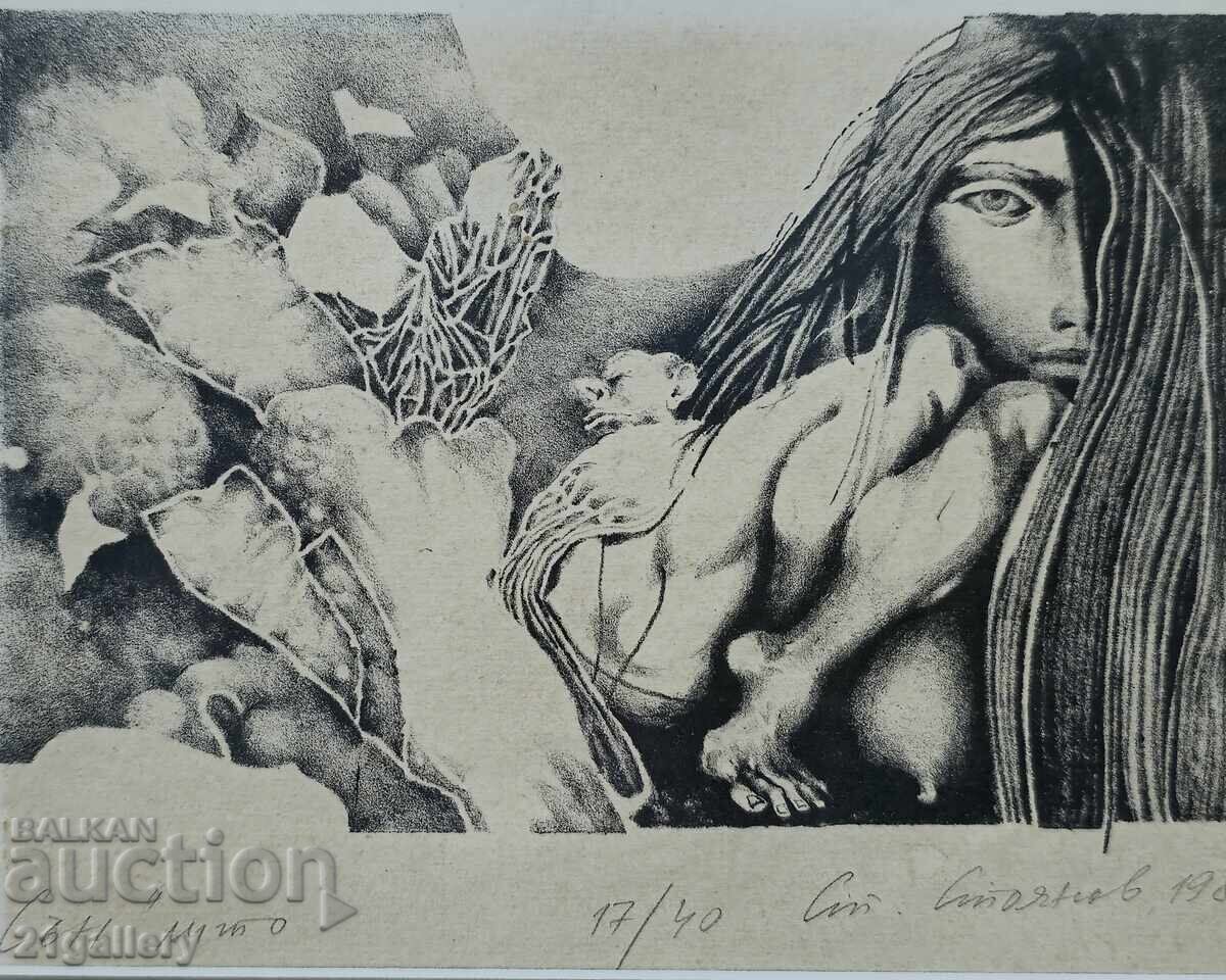 Auction Stoyan Stoyanov - Flow (1941 - 2004) abstract composition Auction Stoyan Stoyanov - Flow (1941 - 2004) abstract composition