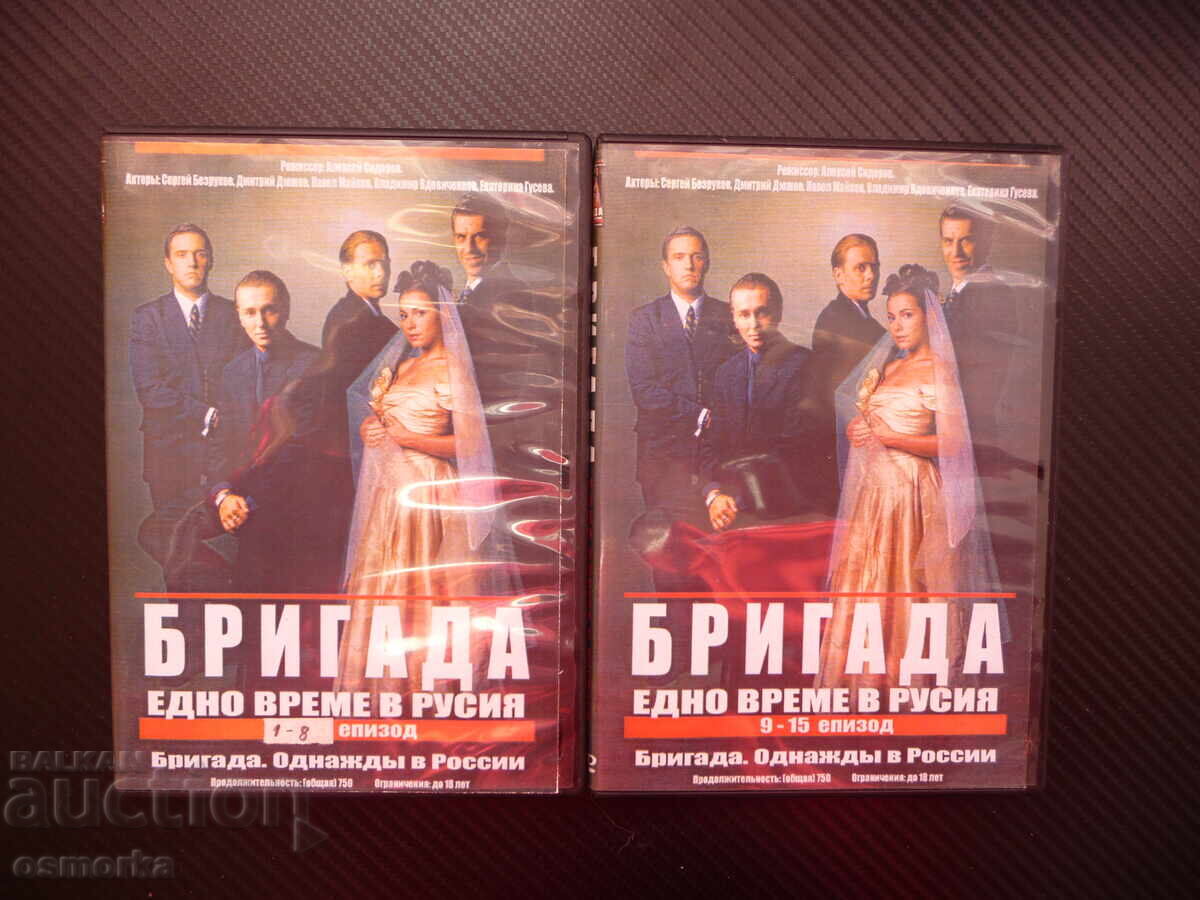 Brigade DVD movie Once Upon a Time in Russia mafia shootouts crimes