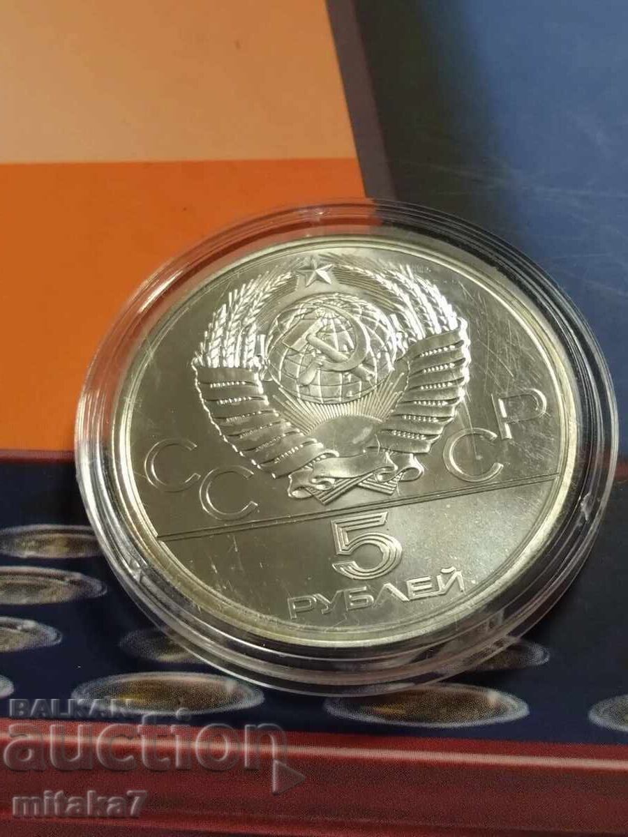 5 rubles 1980, silver, Russia with price 52.00 BGN | € 26.59 5 rubles 1980, silver, Russia with price 52.00 BGN | € 26.59