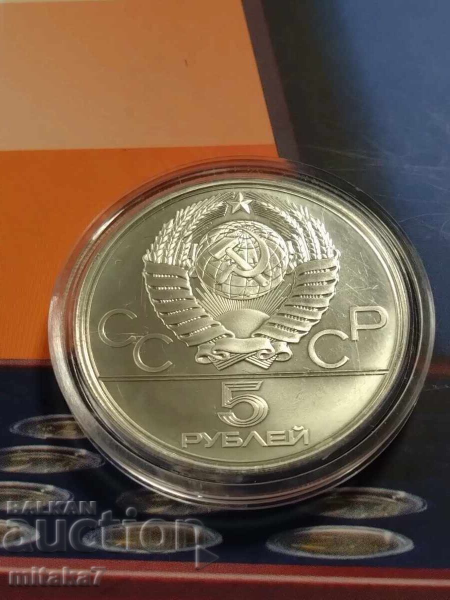 5 rubles 1980, silver, Russia with price 52.00 BGN | € 26.59 5 rubles 1980, silver, Russia with price 52.00 BGN | € 26.59