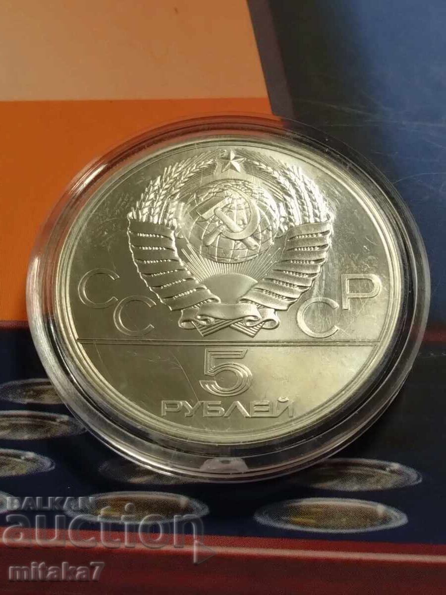 5 rubles 1980, silver, Russia with price 52.00 BGN | € 26.59 5 rubles 1980, silver, Russia with price 52.00 BGN | € 26.59