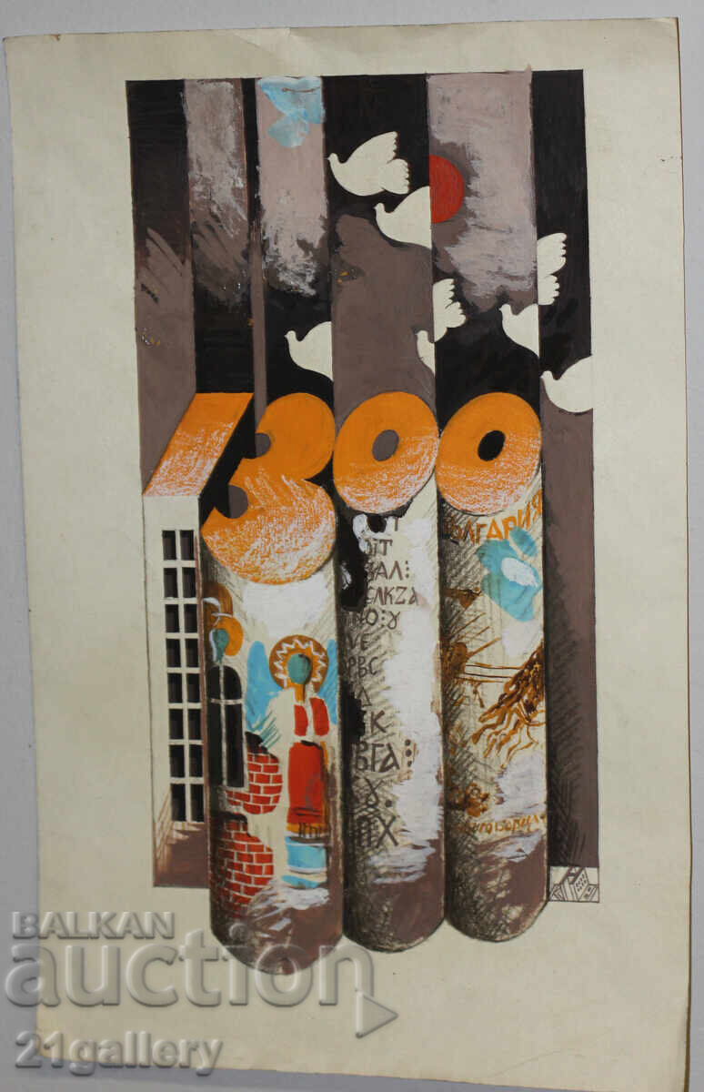 Auction Kiril Nedyalkov (1940-2023) gouache composition, signed Auction Kiril Nedyalkov (1940-2023) gouache composition, signed