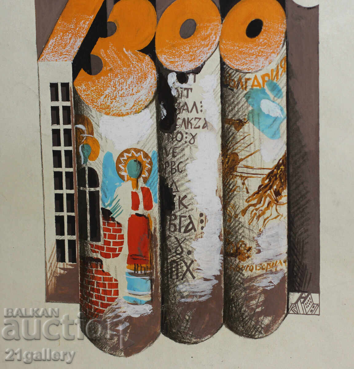 Kiril Nedyalkov (1940-2023) gouache composition, signed - 5 Kiril Nedyalkov (1940-2023) gouache composition, signed - 5