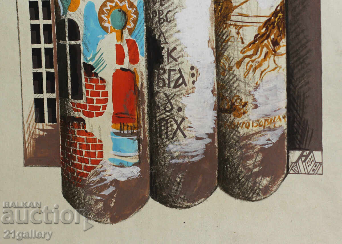 Kiril Nedyalkov (1940-2023) gouache composition, signed - 6 Kiril Nedyalkov (1940-2023) gouache composition, signed - 6