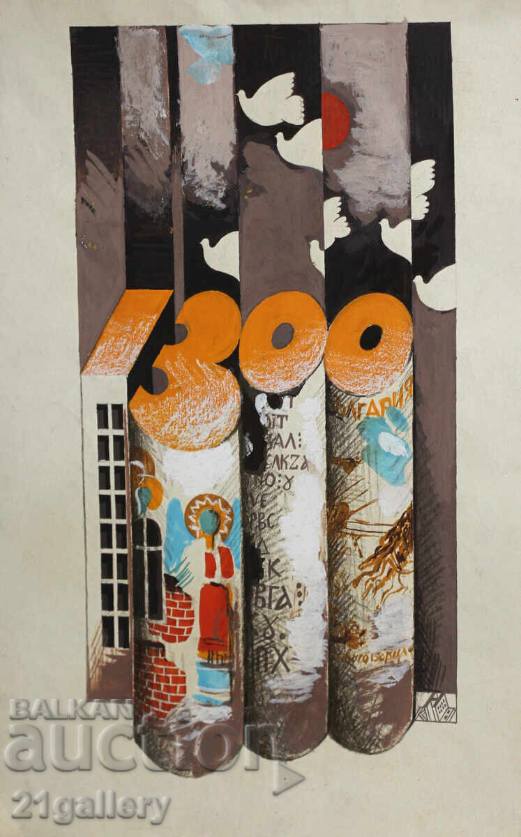 Kiril Nedyalkov (1940-2023) gouache composition, signed Kiril Nedyalkov (1940-2023) gouache composition, signed