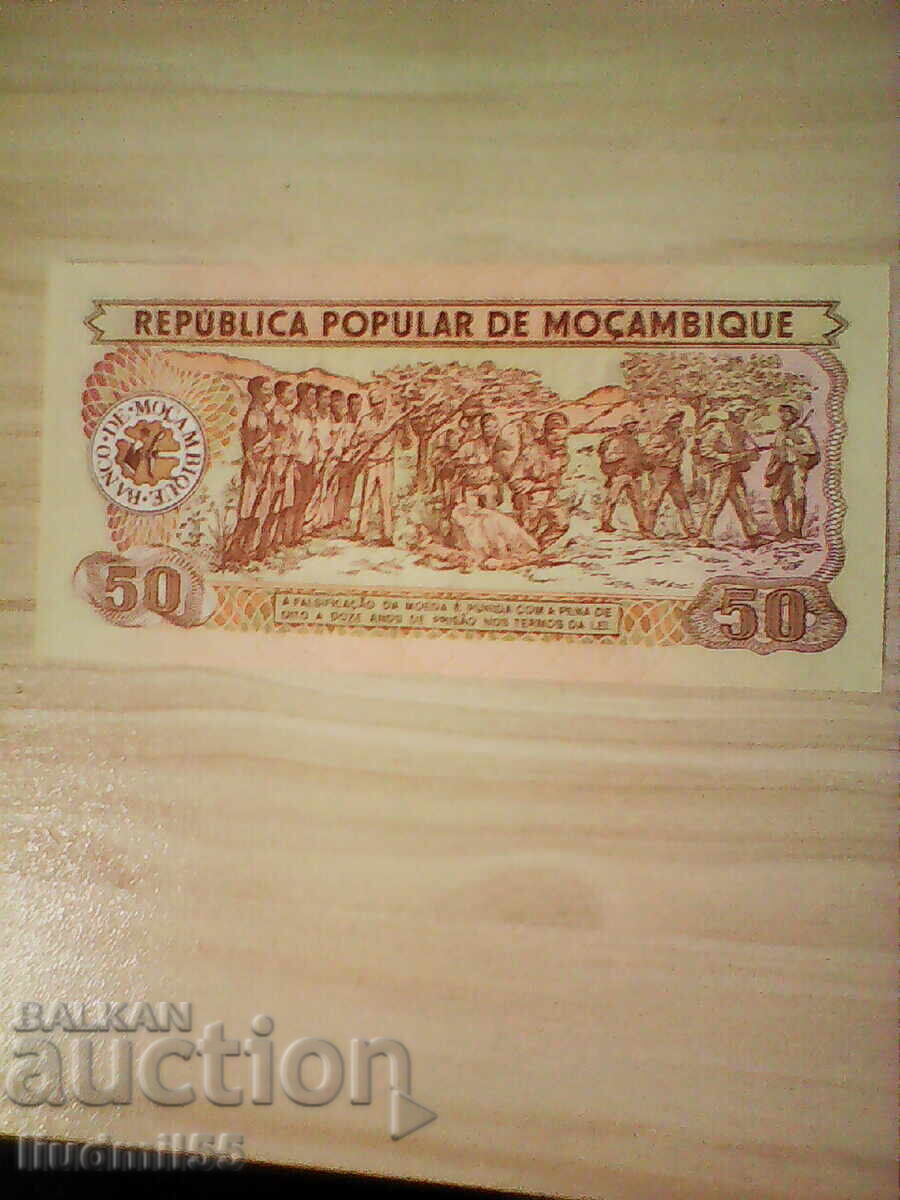 Mozambique - 50 meticai UNC | 1986 with price 3.00 BGN | € 1.53