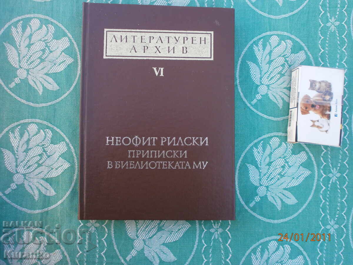 Архив Неофит Рилски   Българска академия на науките