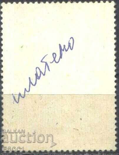 Brand Dom Monument Buzludzha from Bulgaria 70s with price 4.50 BGN | € 2.30