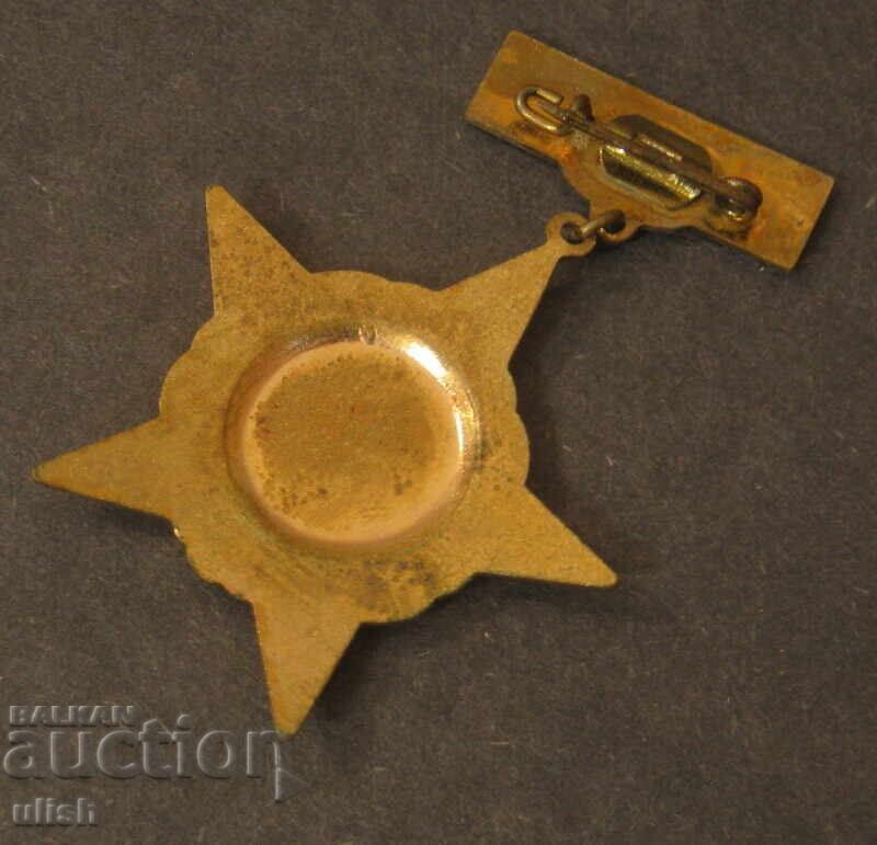 Εξαιρετικός σοσιαλιστικός διαγωνισμός μετάλλιο Ρουμανίας 1965 με τιμή 25.00 BGN | € 12.78 Εξαιρετικός σοσιαλιστικός διαγωνισμός μετάλλιο Ρουμανίας 1965 με τιμή 25.00 BGN | € 12.78