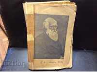 THE ANTIQUARY - ORIGIN OF SPECIES /CHARLES DARWIN/