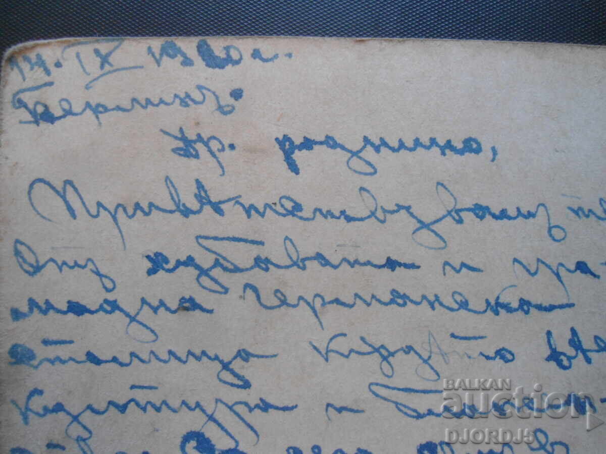 Δημοπρασία Παλιά καρτ ποστάλ, Βερολίνο, 14 Σεπτεμβρίου 1920. Δημοπρασία Παλιά καρτ ποστάλ, Βερολίνο, 14 Σεπτεμβρίου 1920.