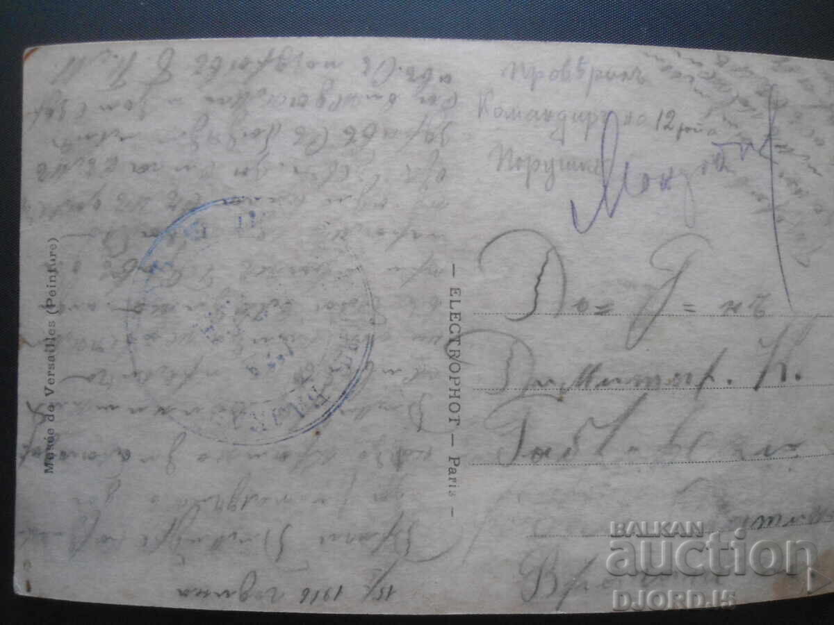 Old postcard, MUSEE DE VERSAILLES, 1916. with price 5.00 BGN | € 2.56 Old postcard, MUSEE DE VERSAILLES, 1916. with price 5.00 BGN | € 2.56