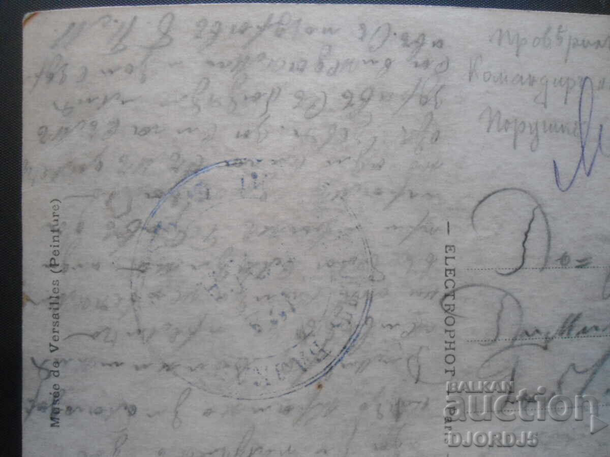 Auction Old postcard, MUSEE DE VERSAILLES, 1916. Auction Old postcard, MUSEE DE VERSAILLES, 1916.