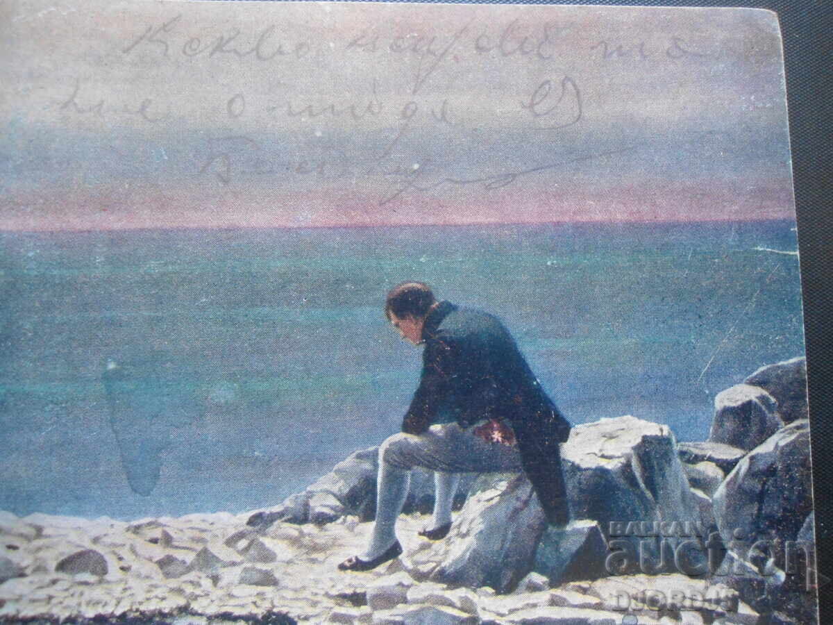 Old postcard, St. Hellene, stamp, Haskovo with price 3.00 BGN | € 1.53 Old postcard, St. Hellene, stamp, Haskovo with price 3.00 BGN | € 1.53