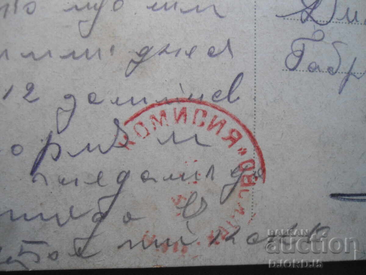 Delivery of Old postcard, St. Hellene, stamp, Haskovo Delivery of Old postcard, St. Hellene, stamp, Haskovo