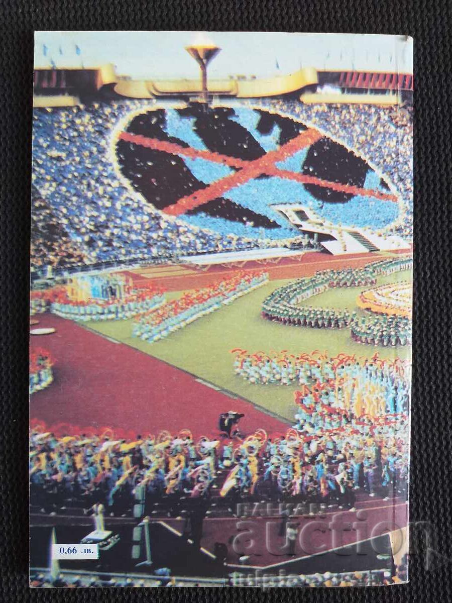 Аукцион Соц пропаганда