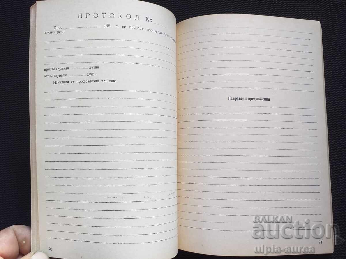 Аукцион Соц пропаганда