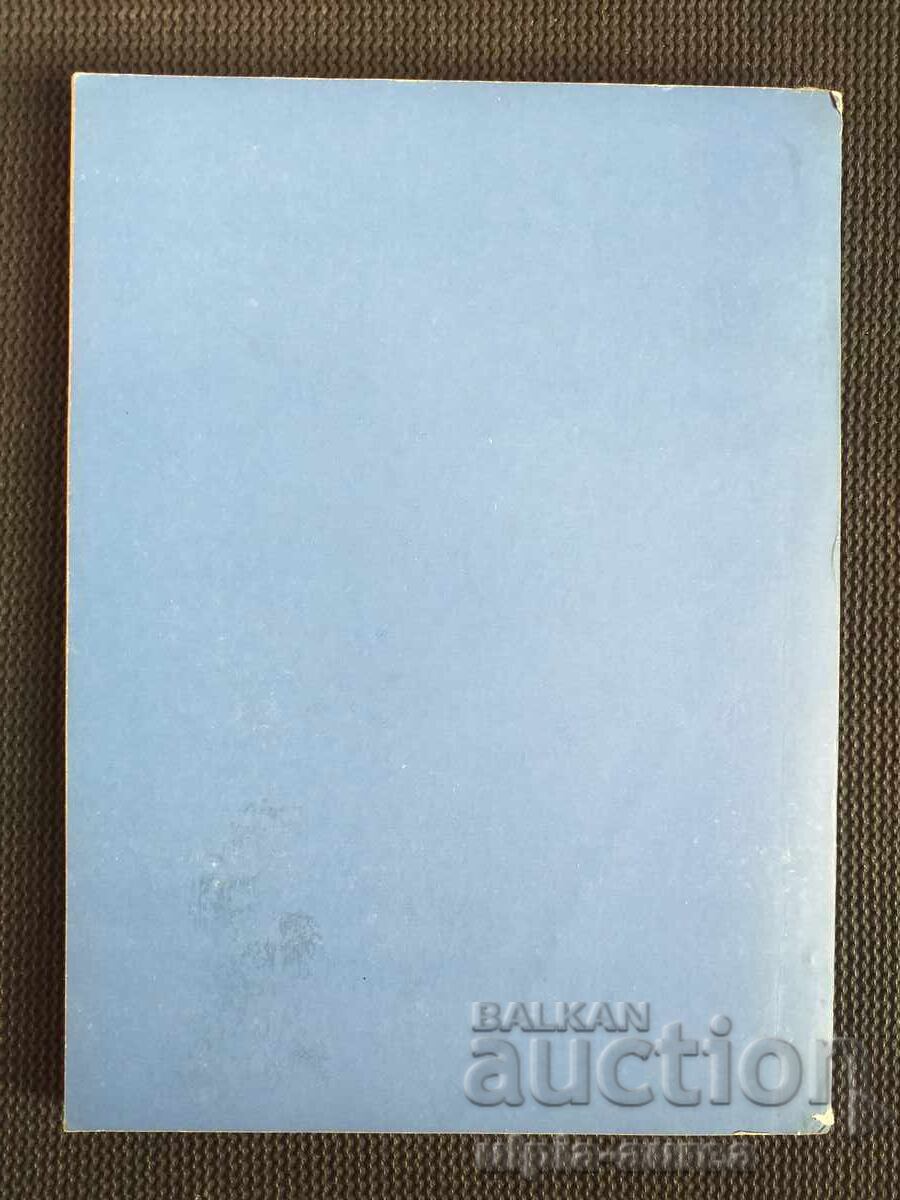 Доставка на Соц пропаганда