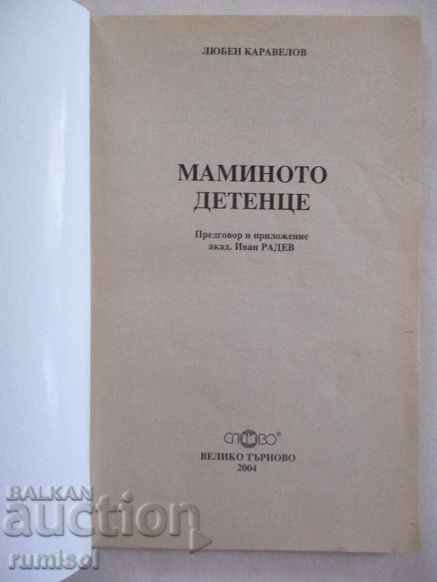 Mama's baby - Lyuben Karavelov with price € 0.79 | 1.55 BGN