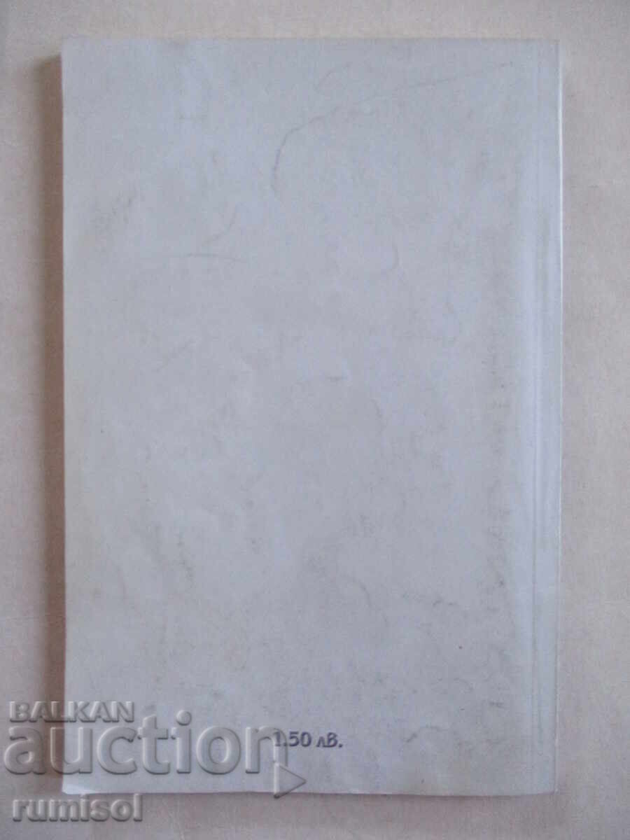 Delivery of Mama's baby - Lyuben Karavelov Delivery of Mama's baby - Lyuben Karavelov