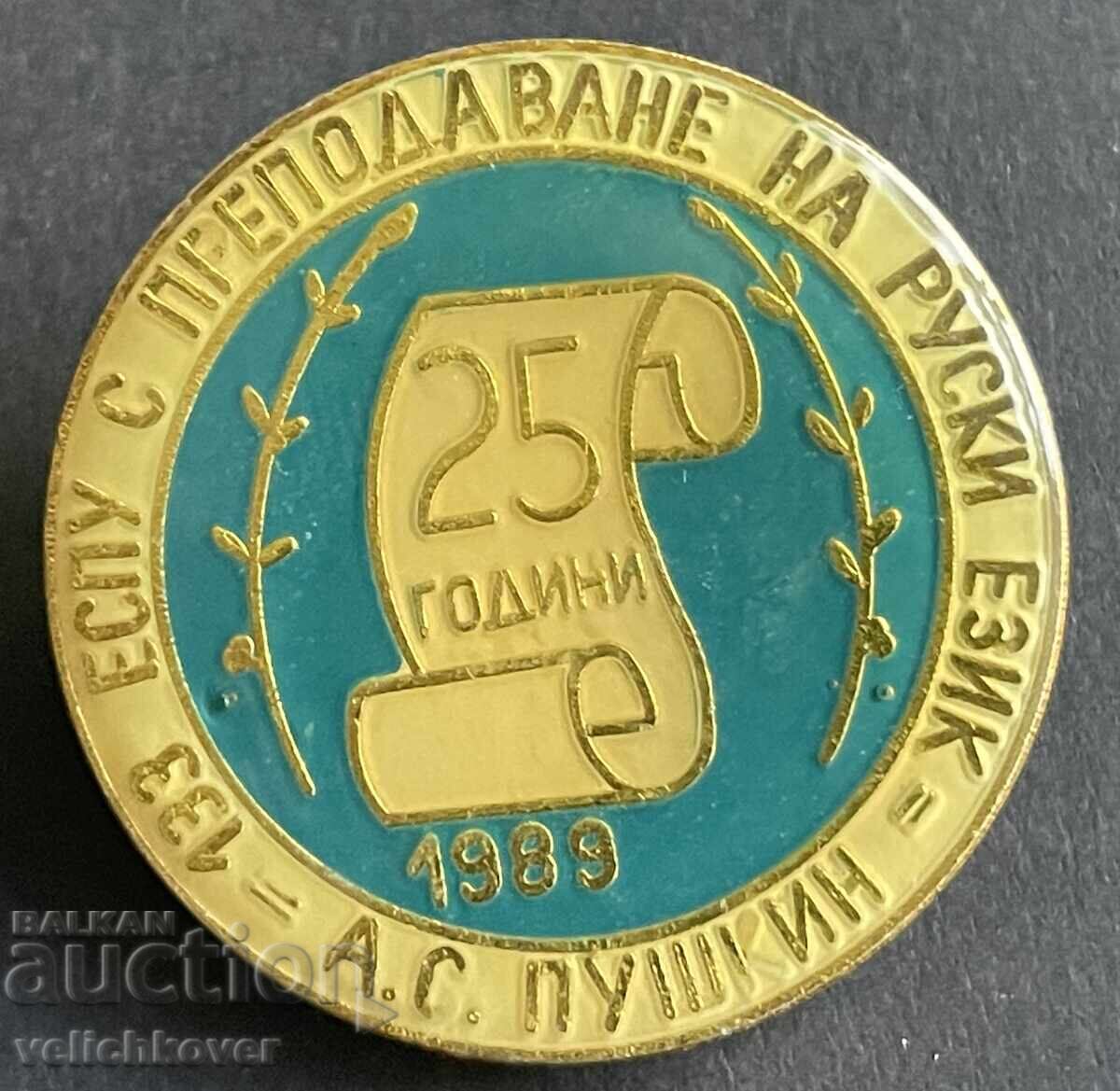 39444 Bulgaria sign 25th anniversary of the 133rd A. Pushkin School with a