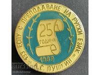 39444 Bulgaria sign 25th anniversary of the 133rd A. Pushkin School with a