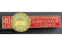 39447 България знак 40г. Димитър Миленков 69-то ОУ Училище